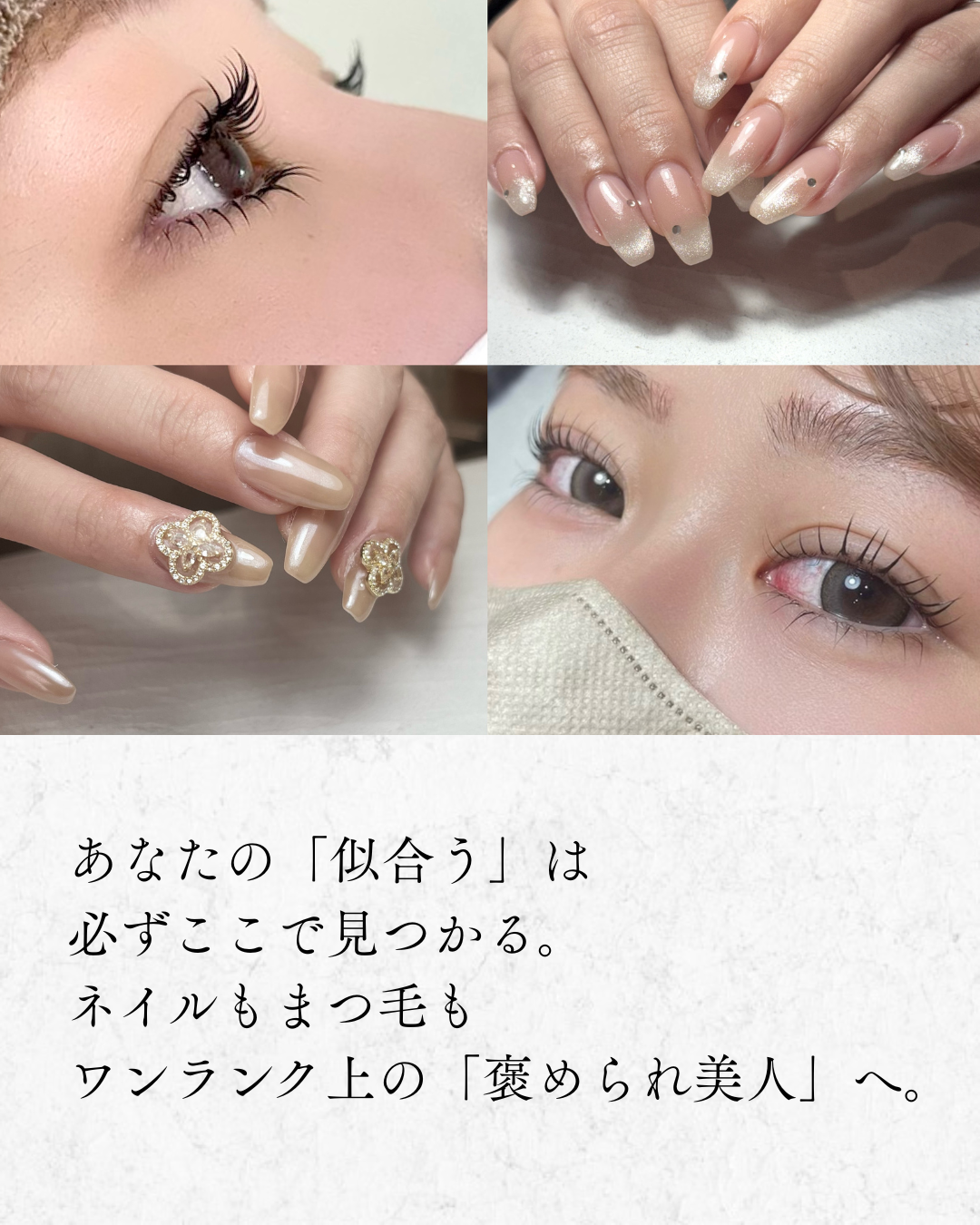 茨木市駅ネイル・まつ毛パーマサロンLety【リティ】